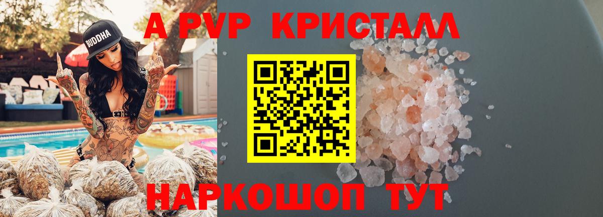 A-PVP Crystall Аша