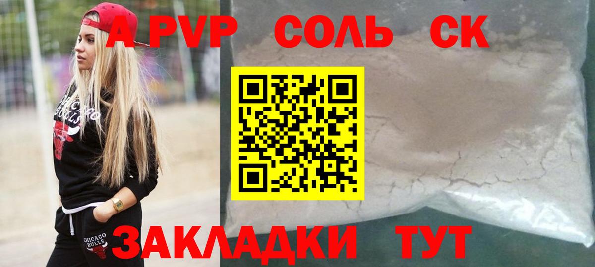 Alpha PVP СК  А ПВП крисы CK  Вход с VPN  Аша  Alfa_PVP крисы CK 