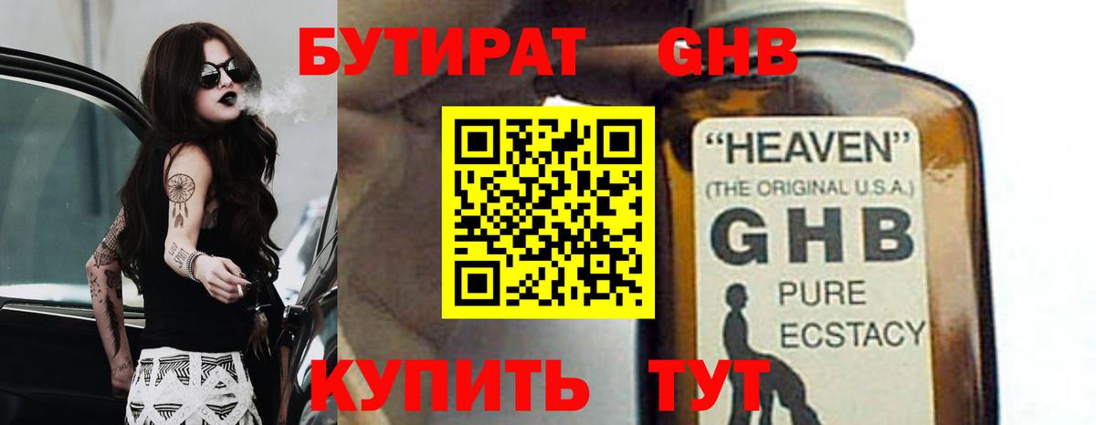 БУТИРАТ BDO Аша