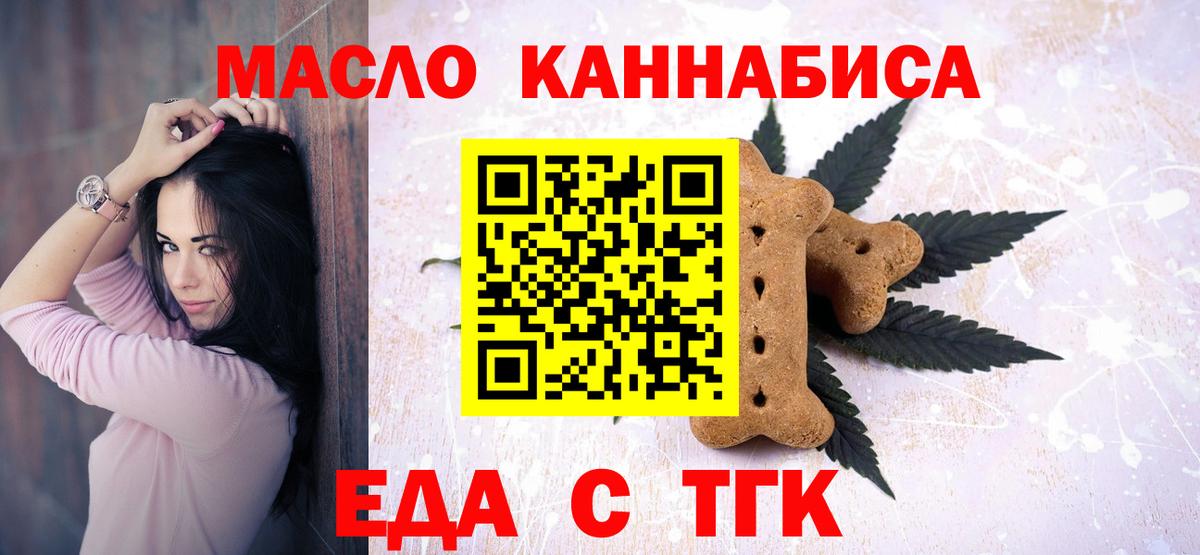 Canna-Cookies конопля  Вход с VPN  Аша 