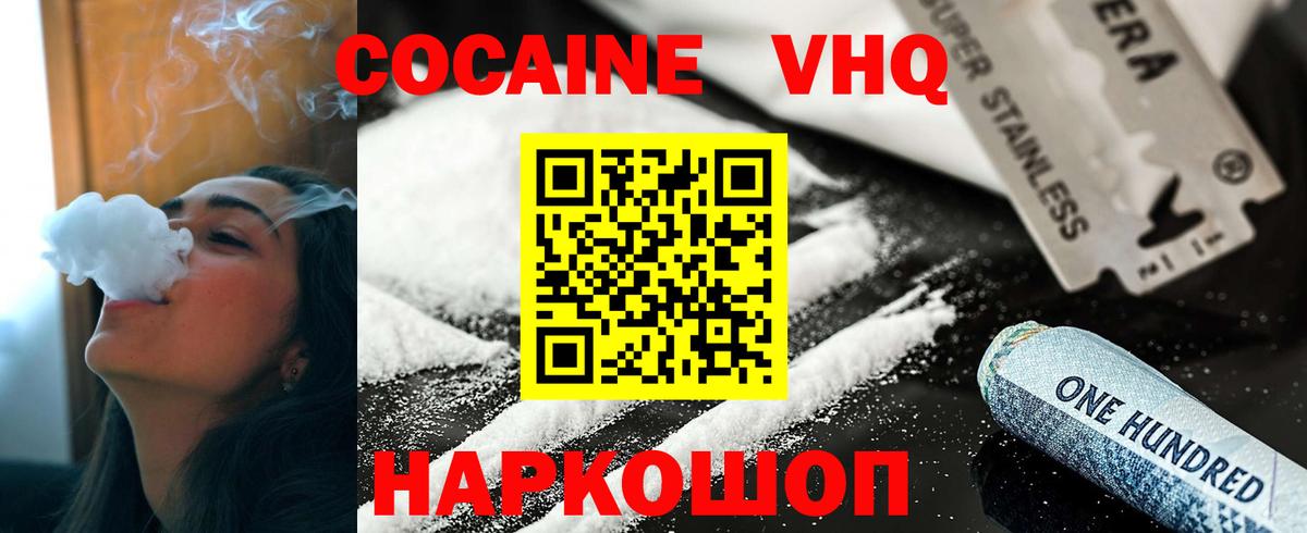 Аша  COCAIN 97%  магазин  наркотиков  КОКАИН Columbia  Вход с VPN 