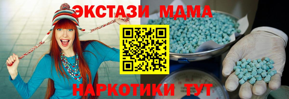 Аша  Ecstasy 280мг  Вход с VPN  Экстази 99% 