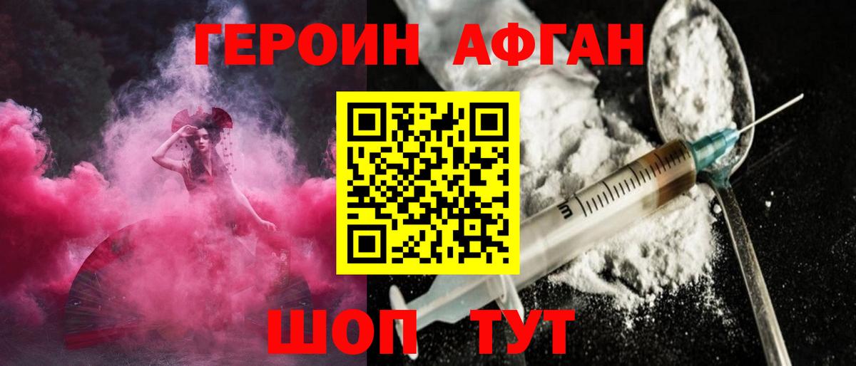 Аша  Героин Heroin  Вход с VPN 