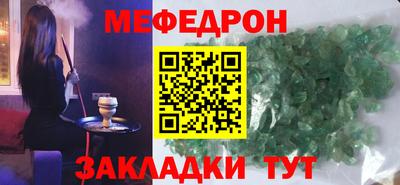 мефедрон Старая Купавна