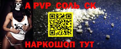 мефедрон Старая Купавна
