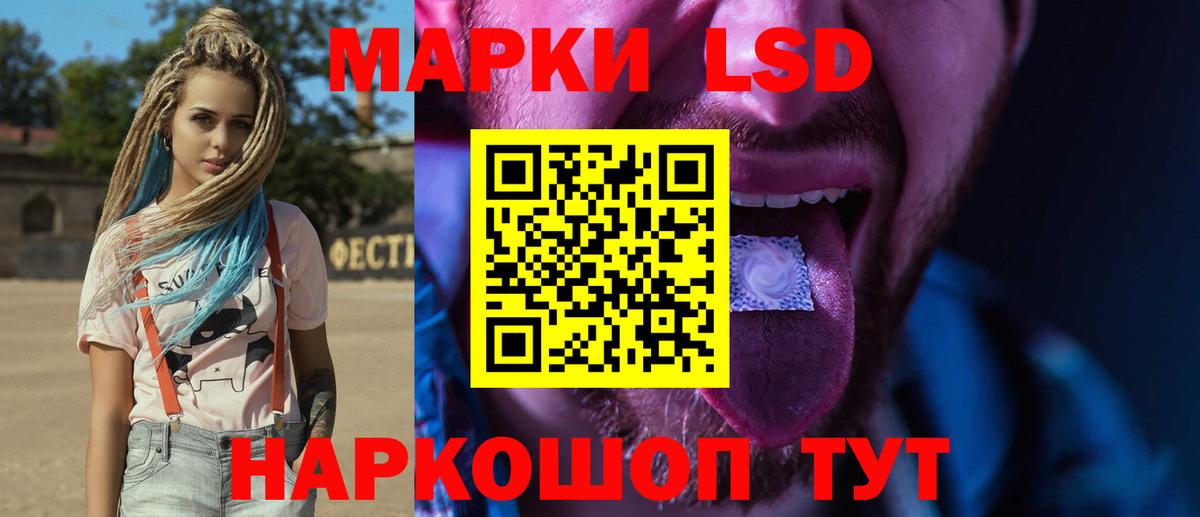 ЛСД экстази  ЛСД экстази ecstasy  LSD-25 экстази ecstasy  Вход с VPN  Аша 