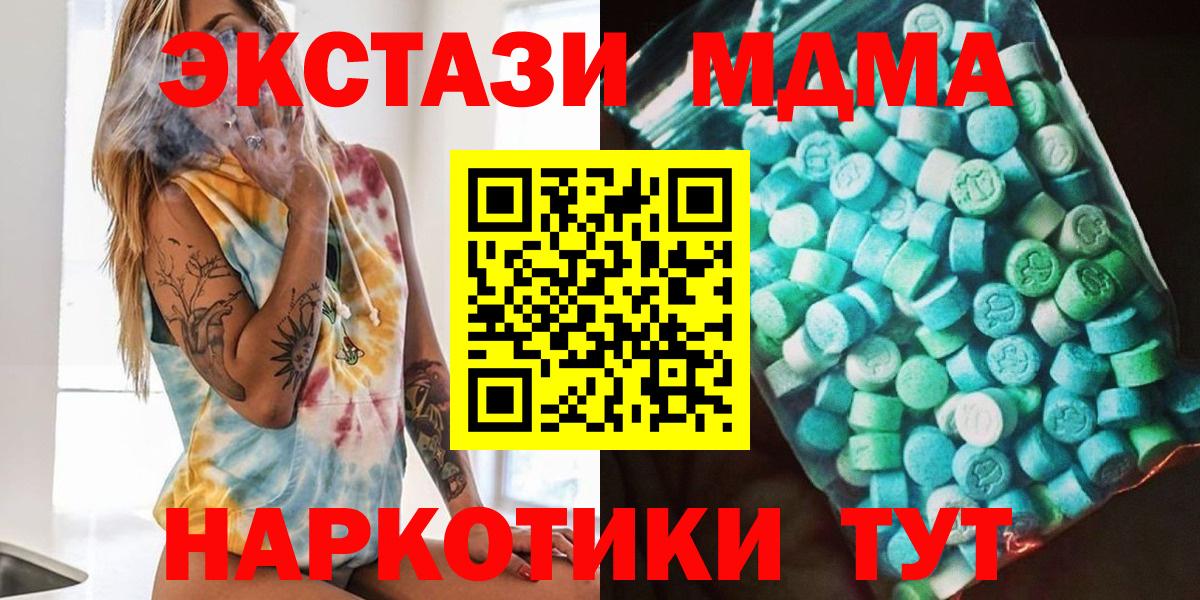 МДМА VHQ  MDMA crystal  Аша  МДМА  Вход с VPN 