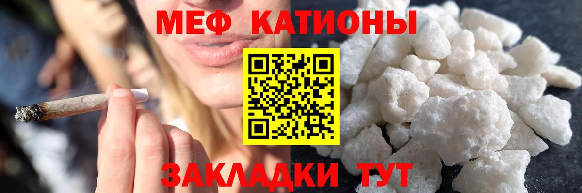 Меф мяу мяу кристаллы Аша