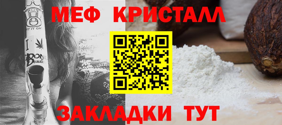 МЕФ  МЯУ-МЯУ мяу мяу  Вход с VPN  Аша 