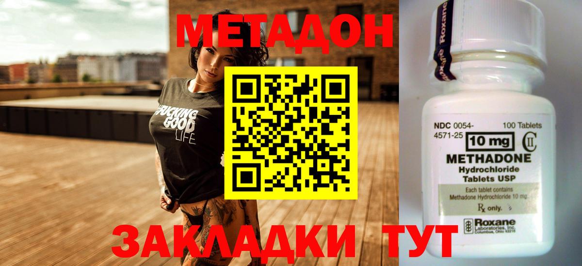Аша  МЕТАДОН VHQ  Вход с VPN  МЕТАДОН VHQ 
