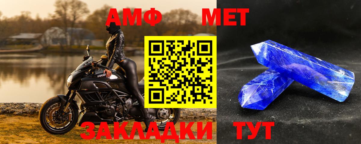 Метамфетамин мет  Вход с VPN  Аша 