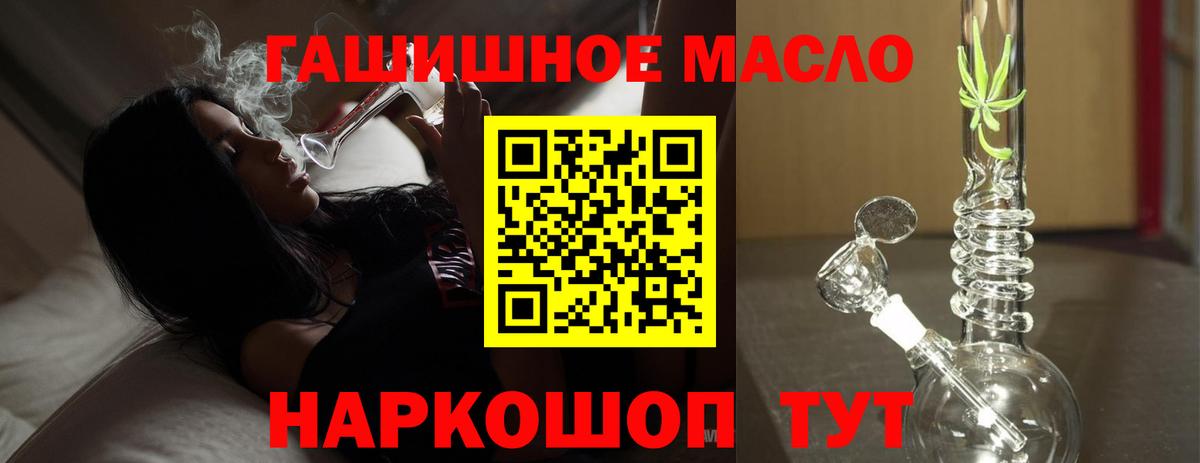Аша  Дистиллят ТГК гашишное масло  Вход с VPN 